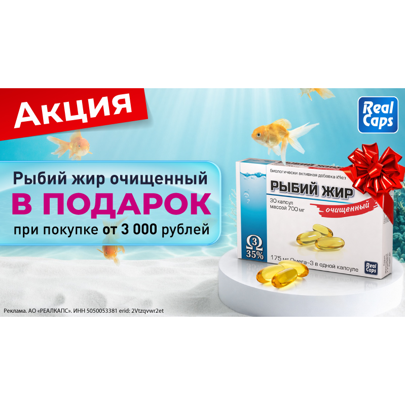 Полезный подарок от РеалКапс!