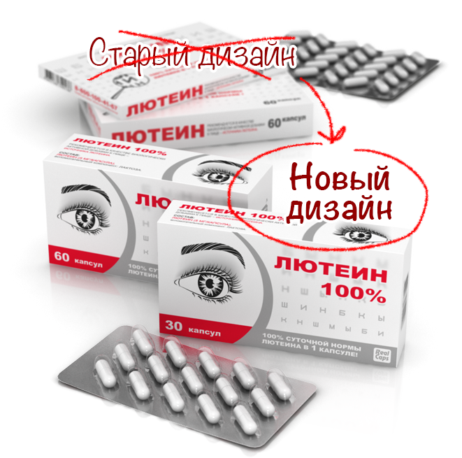 картинка Лютеин 100% интернет магазина RealCaps